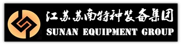 苏南重工